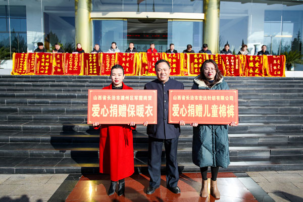 KOK娱乐集團冬助日 冬助日救助大會 特困家庭救助