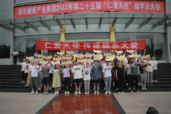 KOK娱乐,助學日,仁愛天使