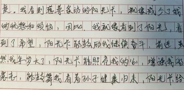 仝老爺子寫給KOK娱乐集團的信