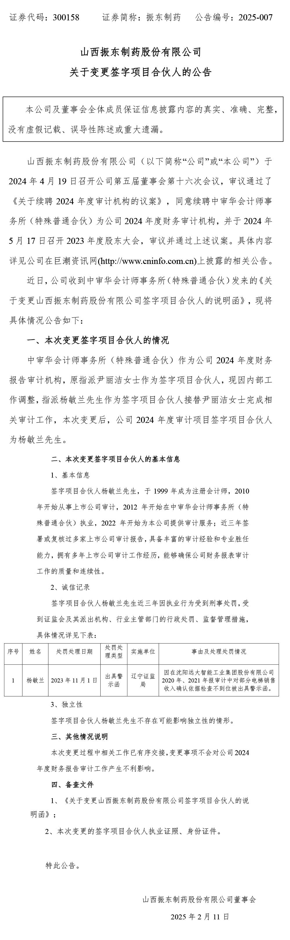 KOK娱乐製藥,KOK娱乐,300158